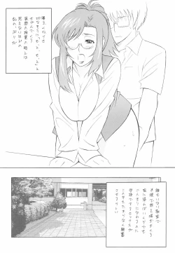 Page 9 of Megane no Sensei ha Suki Desuka?