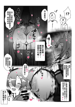 Page 18 of Kouhai ga Bakunyuu de Ero Sugiru Ken ni Tsuite | 有關學妹的爆乳過於色情的這件事