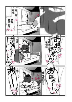Page 26 of Kouhai ga Bakunyuu de Ero Sugiru Ken ni Tsuite | 有關學妹的爆乳過於色情的這件事