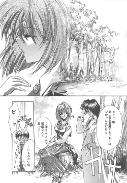 Page 117 of Kanon