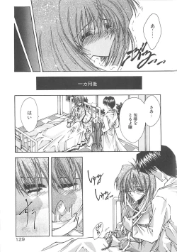 Page 129 of Kanon
