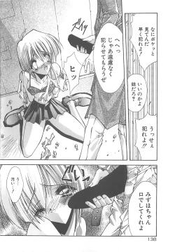 Page 138 of Kanon