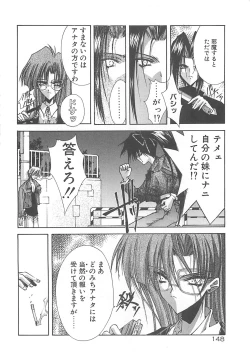 Page 148 of Kanon