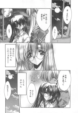 Page 44 of Kanon