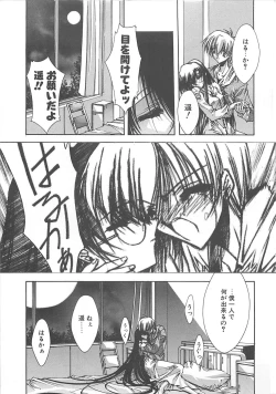 Page 47 of Kanon