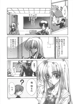 Page 77 of Kanon