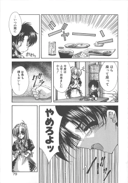Page 79 of Kanon