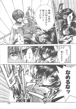 Page 99 of Kanon