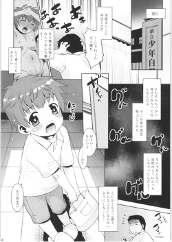 Page 13 of Toriatsukai Chuui!! Mahou no Datsumou Cream. 5