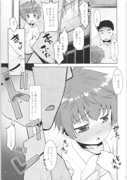 Page 14 of Toriatsukai Chuui!! Mahou no Datsumou Cream. 5
