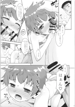 Page 20 of Toriatsukai Chuui!! Mahou no Datsumou Cream. 5