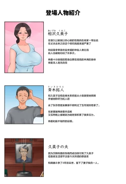 Page 3 of Chiisai koro kara Osewa ni natte iru Kinjo no Oba-san o Otoshite Tanetsuke!