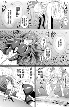Page 21 of Eden's Ritter - Inetsu no Seima Kishi Lucifer Hen THE COMIC Ch. 6