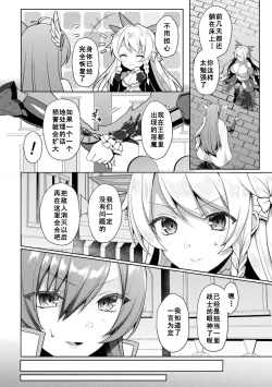 Page 2 of Eden's Ritter - Inetsu no Seima Kishi Lucifer Hen THE COMIC Ch. 6