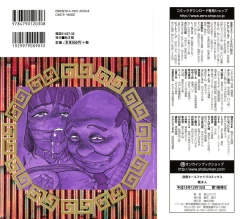 Page 2 of Momoman c05+07-09