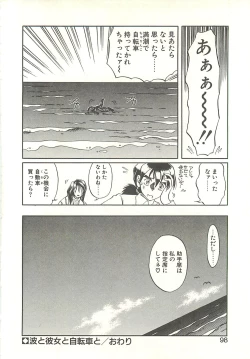 Page 100 of Ref♥Rain