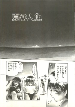 Page 25 of Ref♥Rain