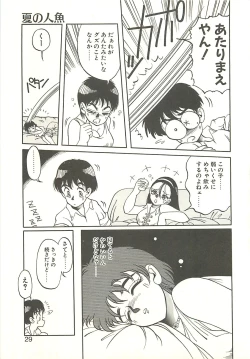 Page 31 of Ref♥Rain