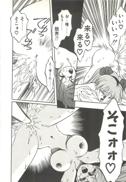 Page 80 of Ref♥Rain