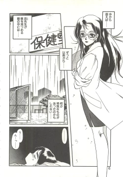 Page 8 of Ref♥Rain