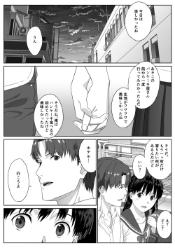 Page 11 of Houkago Date