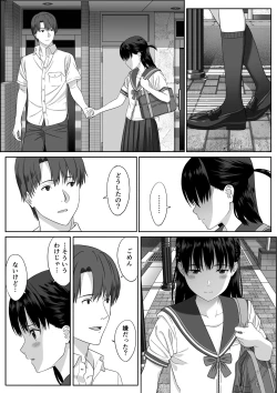 Page 12 of Houkago Date