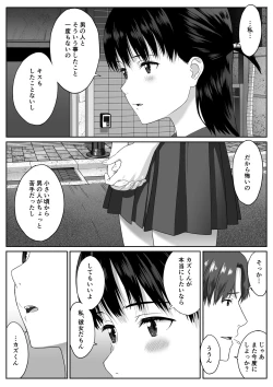 Page 15 of Houkago Date