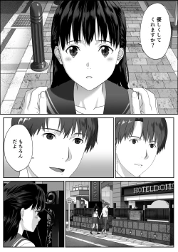 Page 16 of Houkago Date
