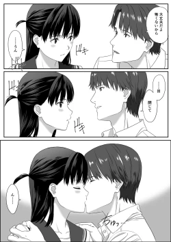 Page 19 of Houkago Date