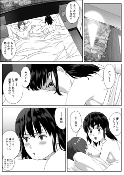 Page 49 of Houkago Date