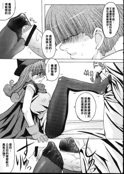 Page 14 of Capriccio