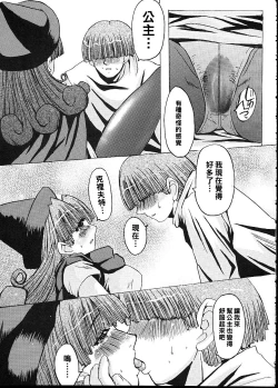 Page 18 of Capriccio