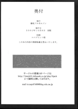 Page 31 of Capriccio