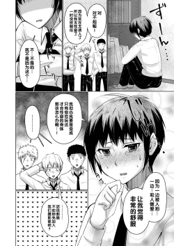 Page 19 of ShashinBijutsu Jugyou Dessin Model 2