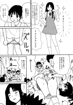 Page 113 of Yumiko Jigoku