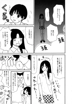 Page 117 of Yumiko Jigoku