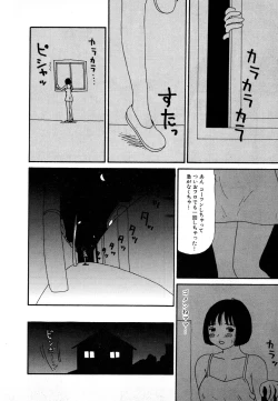 Page 12 of Yumiko Jigoku