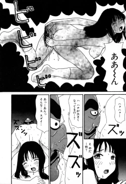 Page 139 of Yumiko Jigoku