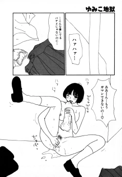 Page 147 of Yumiko Jigoku