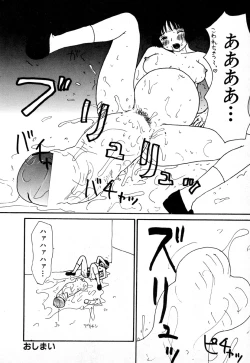 Page 155 of Yumiko Jigoku