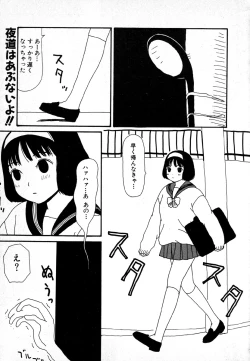 Page 21 of Yumiko Jigoku