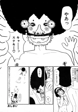 Page 28 of Yumiko Jigoku