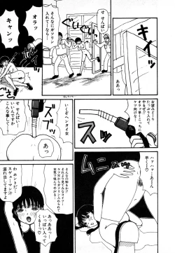 Page 33 of Yumiko Jigoku