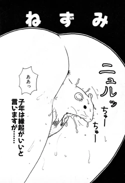 Page 38 of Yumiko Jigoku