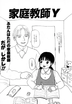 Page 61 of Yumiko Jigoku