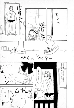 Page 71 of Yumiko Jigoku