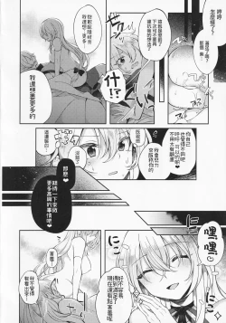 Page 20 of Ushirodo no Chikara de Yakumo Yukari no Seiryoku wo Hikidasu Teido no Nouryoku | 以后戶之力来激發八雲紫的精♀力程度的能力