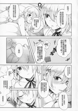 Page 21 of Ushirodo no Chikara de Yakumo Yukari no Seiryoku wo Hikidasu Teido no Nouryoku | 以后戶之力来激發八雲紫的精♀力程度的能力