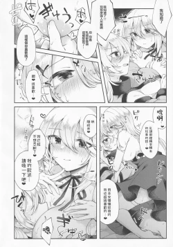 Page 8 of Ushirodo no Chikara de Yakumo Yukari no Seiryoku wo Hikidasu Teido no Nouryoku | 以后戶之力来激發八雲紫的精♀力程度的能力