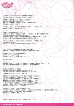 Page 18 of Shima Shimai Music